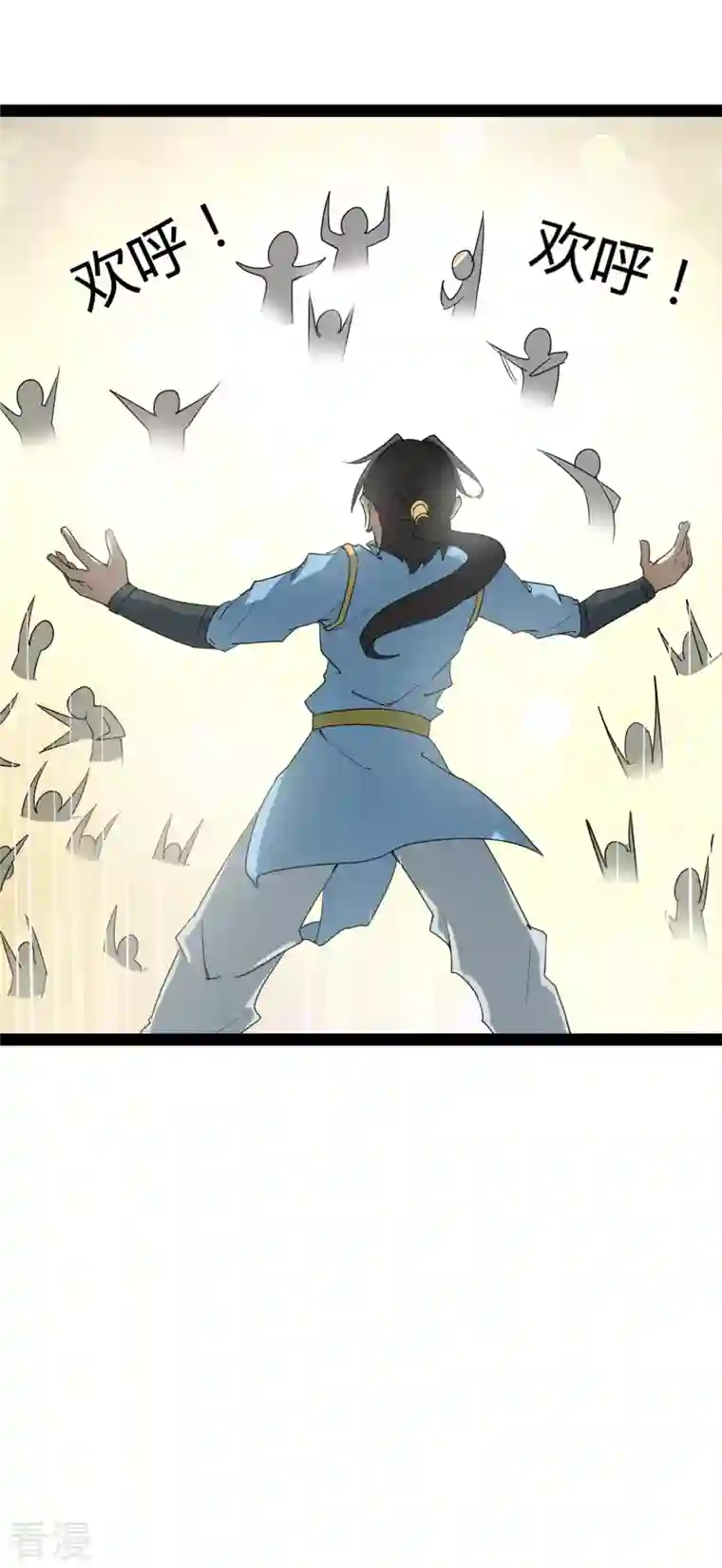 元始不灭诀第87话 比武大赛3