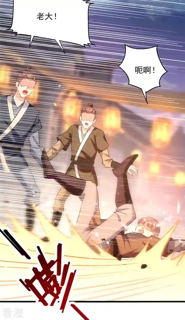 凌天神帝第262话 谁敢动他？！