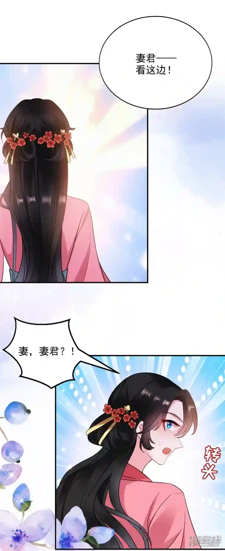 江山美男入我帐第162话 我和叶荆棘谁厉害