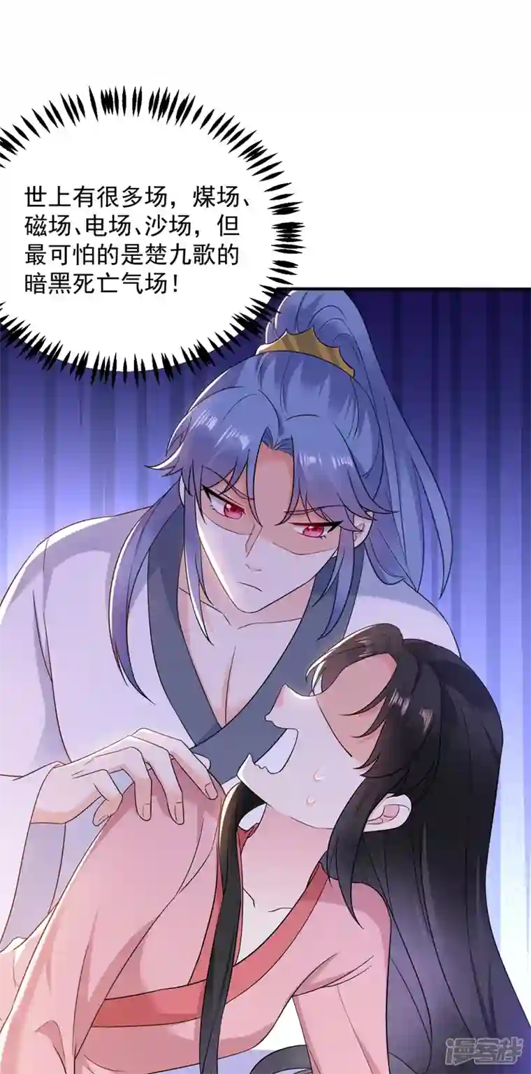 江山美男入我帐第162话 我和叶荆棘谁厉害