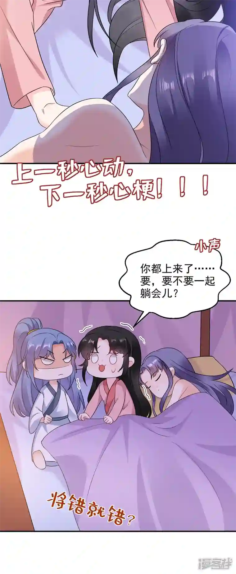 江山美男入我帐第162话 我和叶荆棘谁厉害