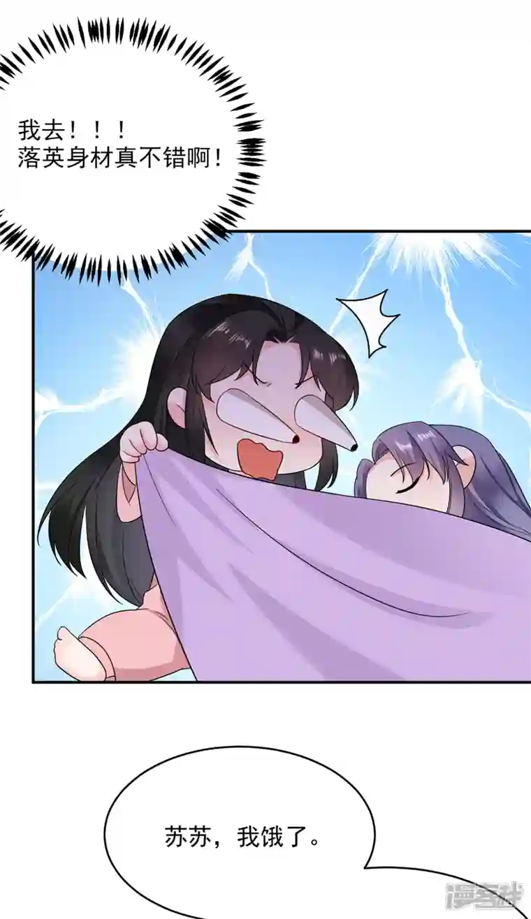 江山美男入我帐第162话 我和叶荆棘谁厉害