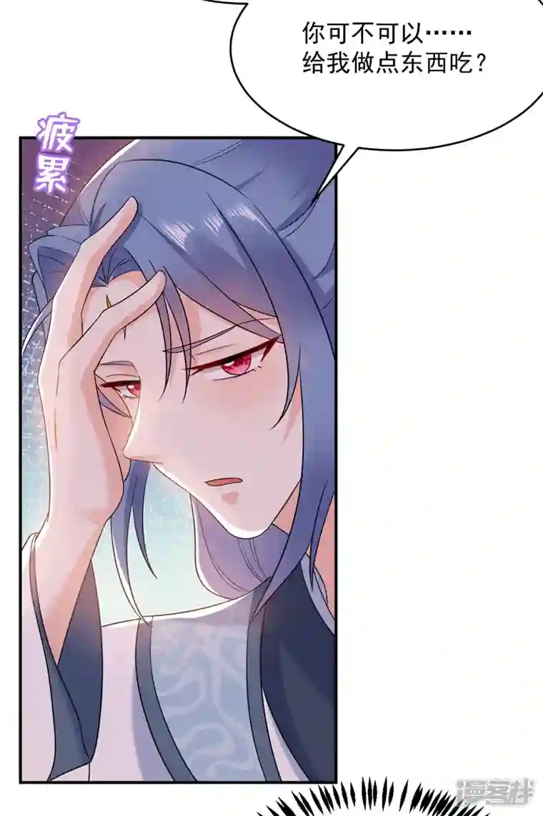 江山美男入我帐第162话 我和叶荆棘谁厉害