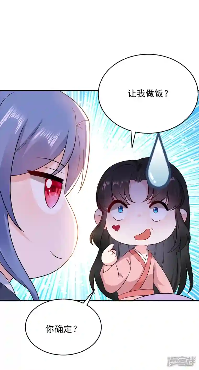 江山美男入我帐第162话 我和叶荆棘谁厉害