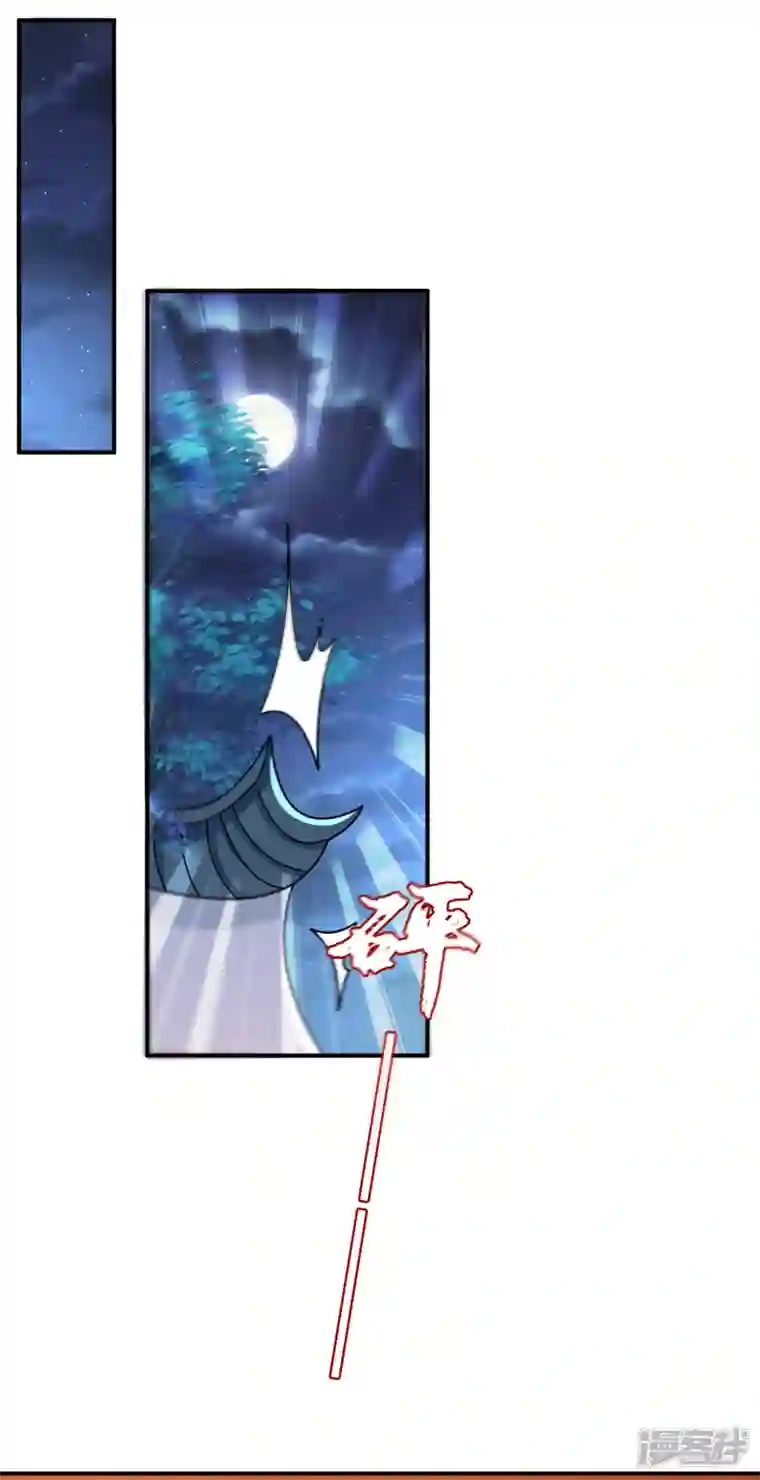 江山美男入我帐第162话 我和叶荆棘谁厉害