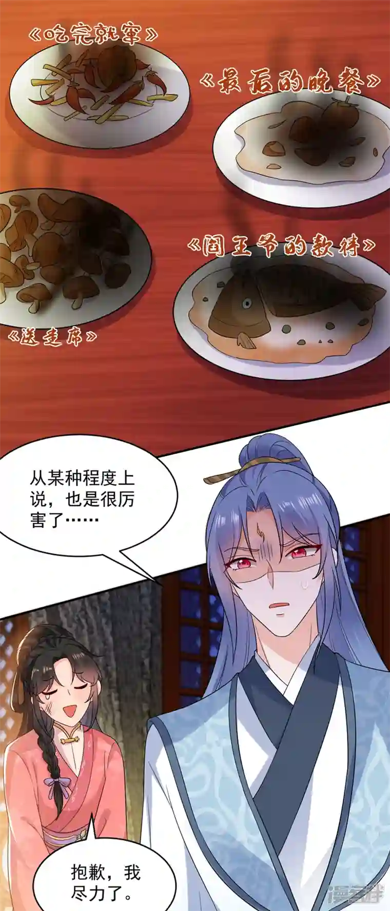 江山美男入我帐第162话 我和叶荆棘谁厉害