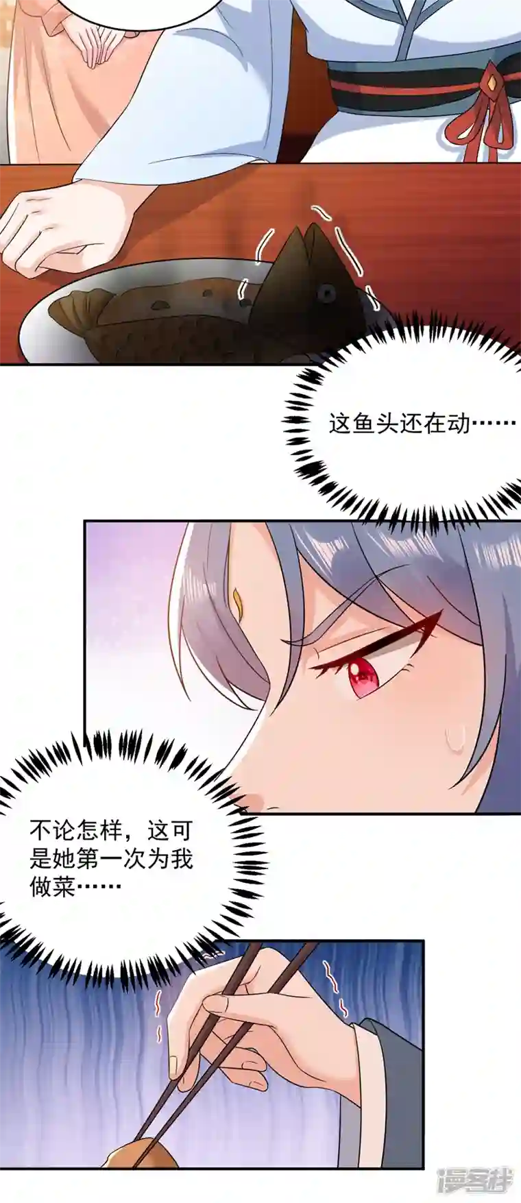 江山美男入我帐第162话 我和叶荆棘谁厉害