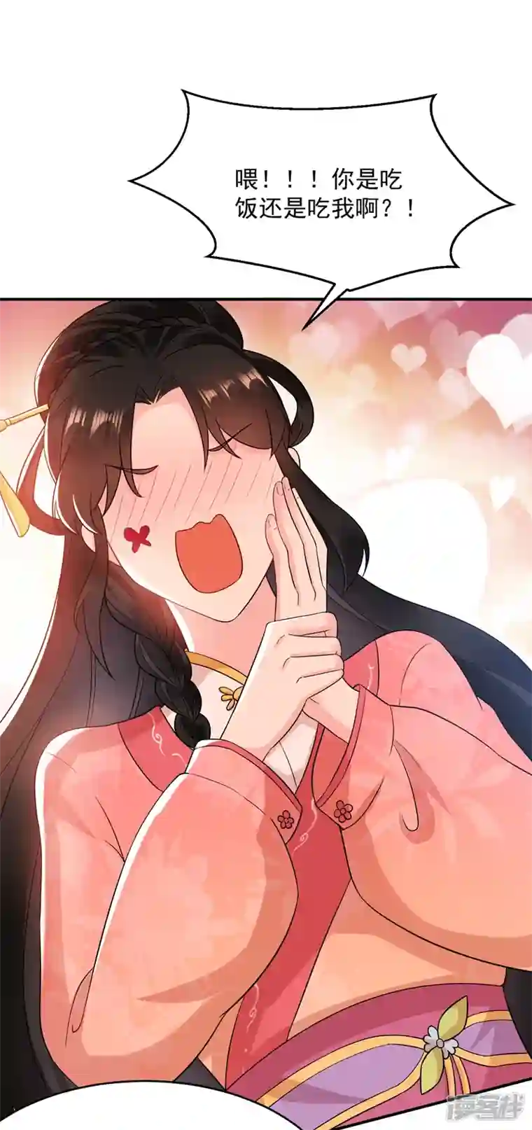 江山美男入我帐第162话 我和叶荆棘谁厉害