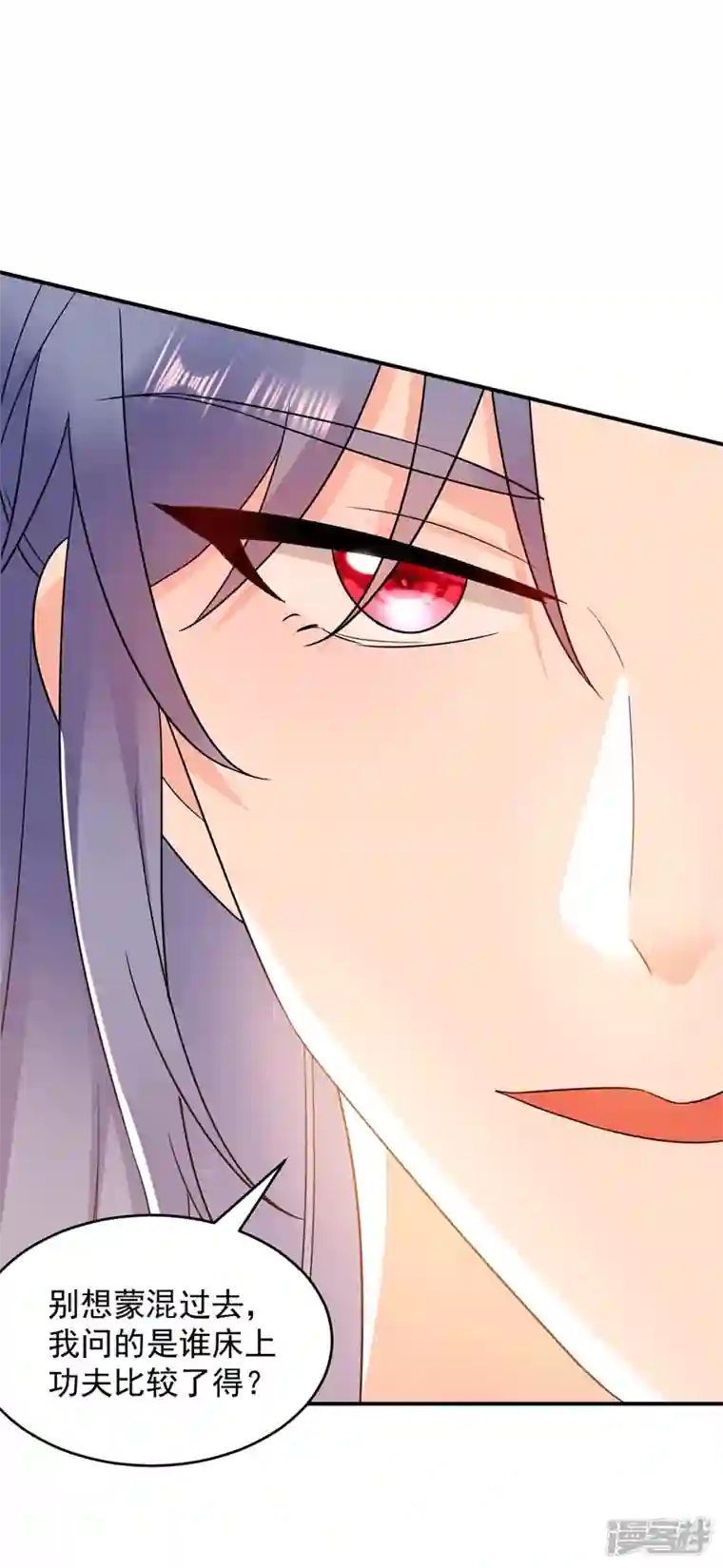 江山美男入我帐第162话 我和叶荆棘谁厉害