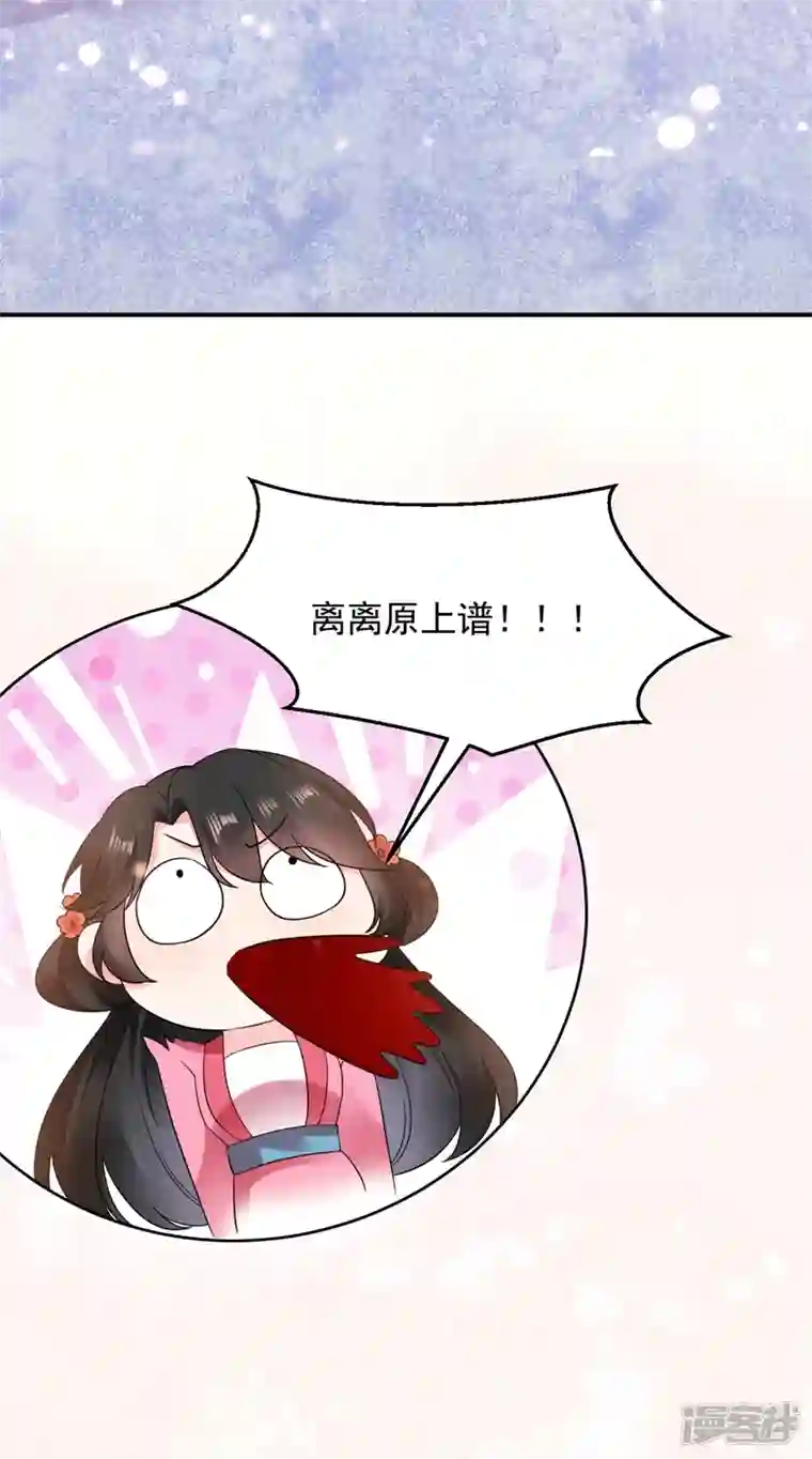 江山美男入我帐第162话 我和叶荆棘谁厉害