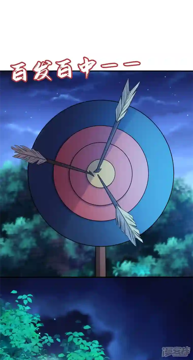 江山美男入我帐第162话 我和叶荆棘谁厉害