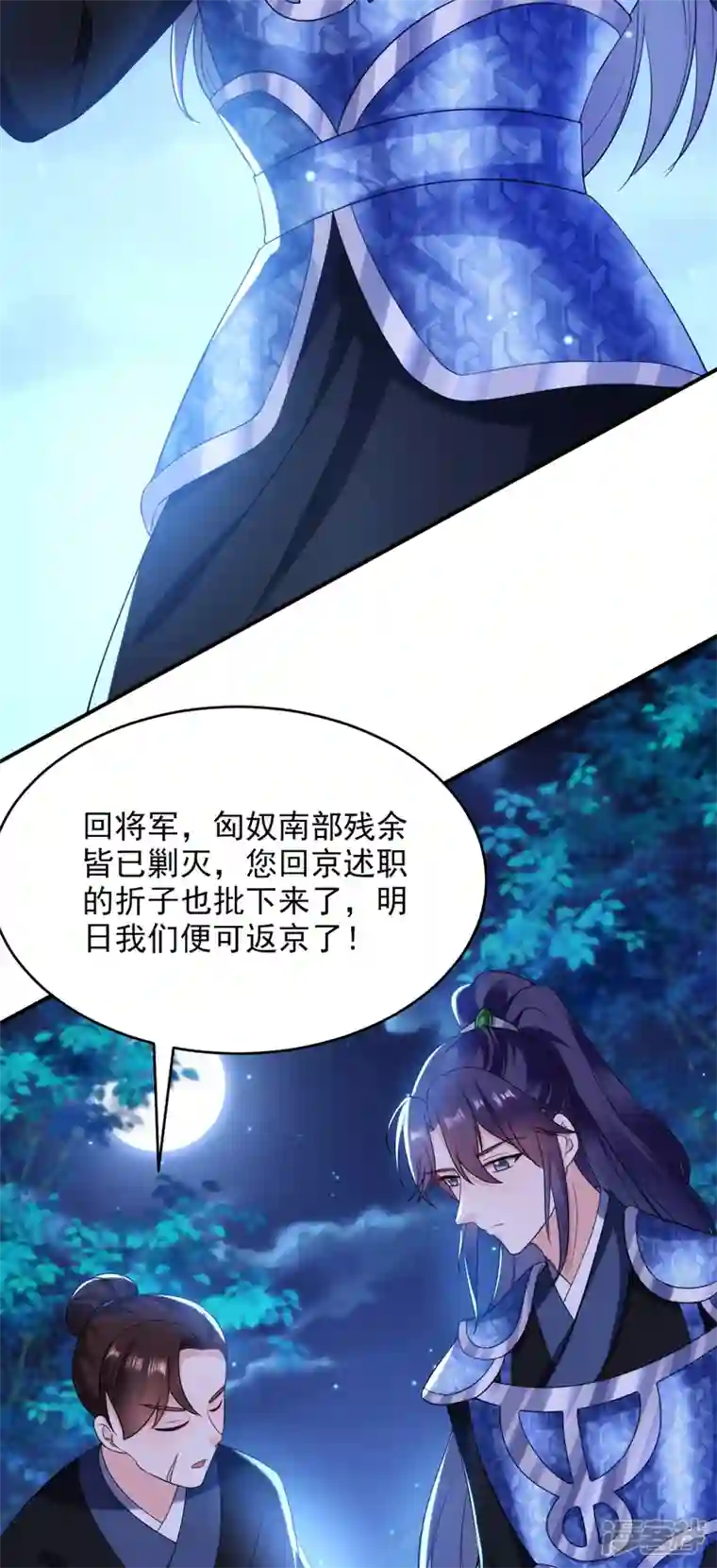 江山美男入我帐第162话 我和叶荆棘谁厉害