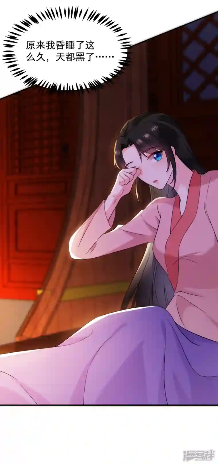 江山美男入我帐第162话 我和叶荆棘谁厉害