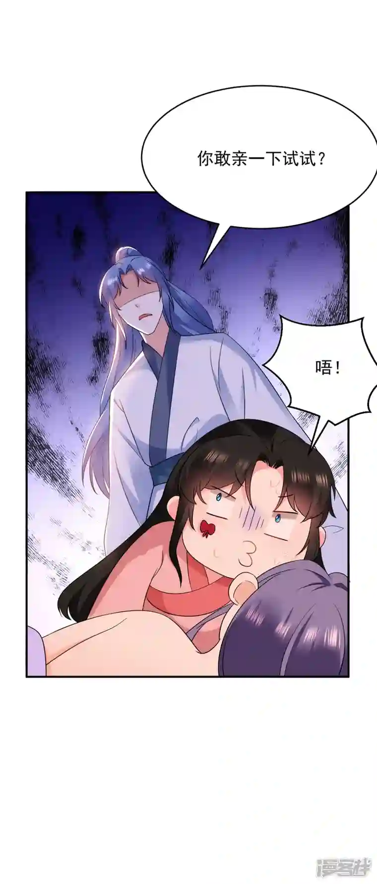 江山美男入我帐第162话 我和叶荆棘谁厉害