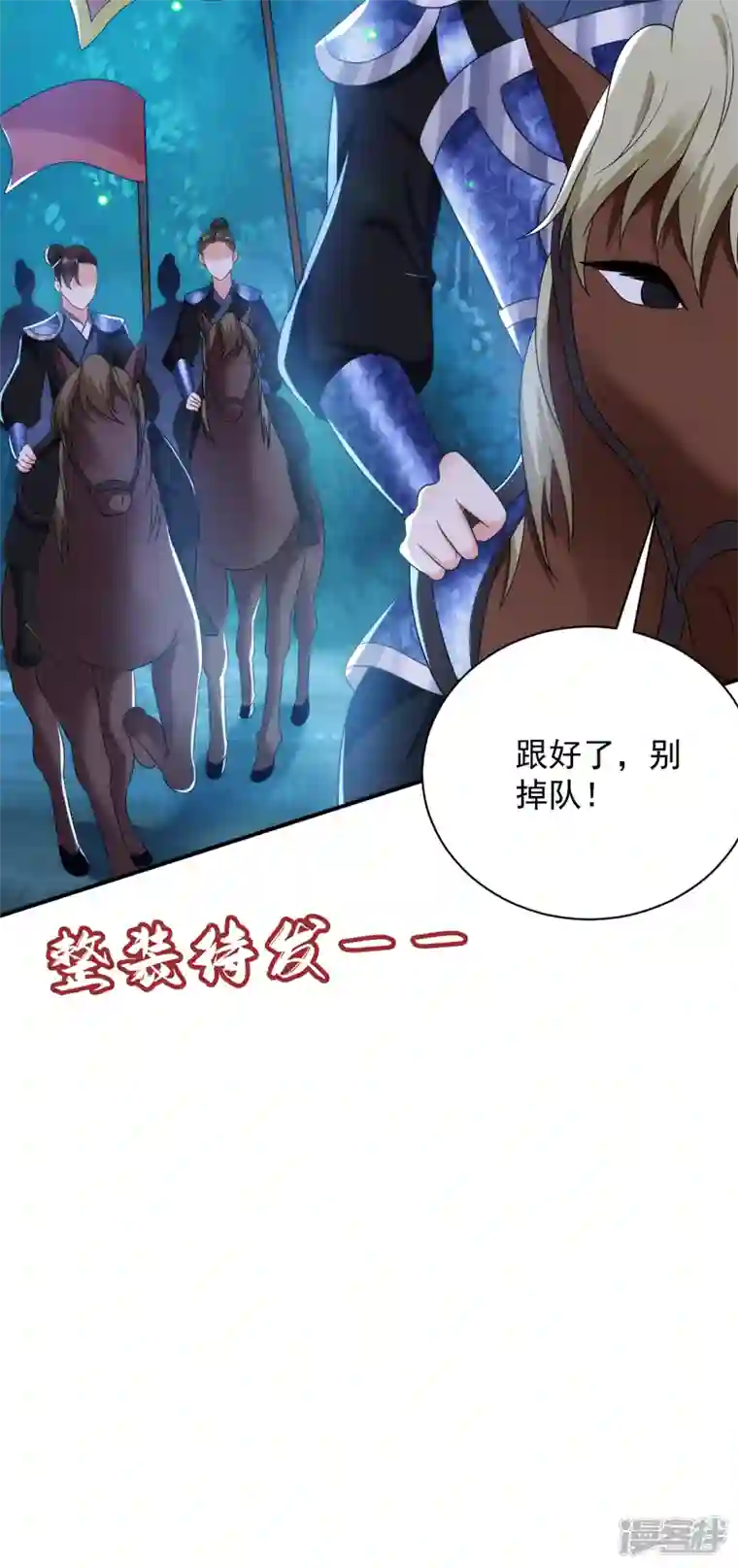 江山美男入我帐第163话 你要回去了？！