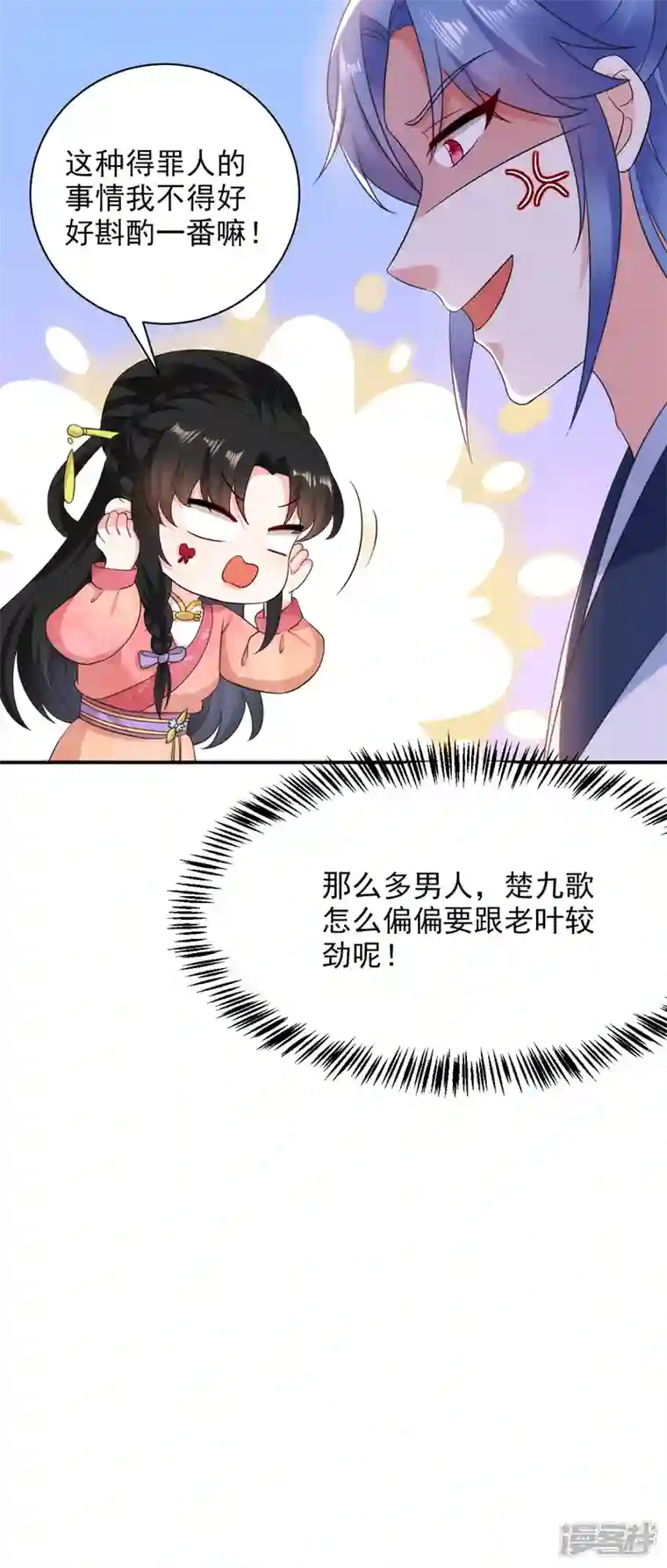 江山美男入我帐第163话 你要回去了？！