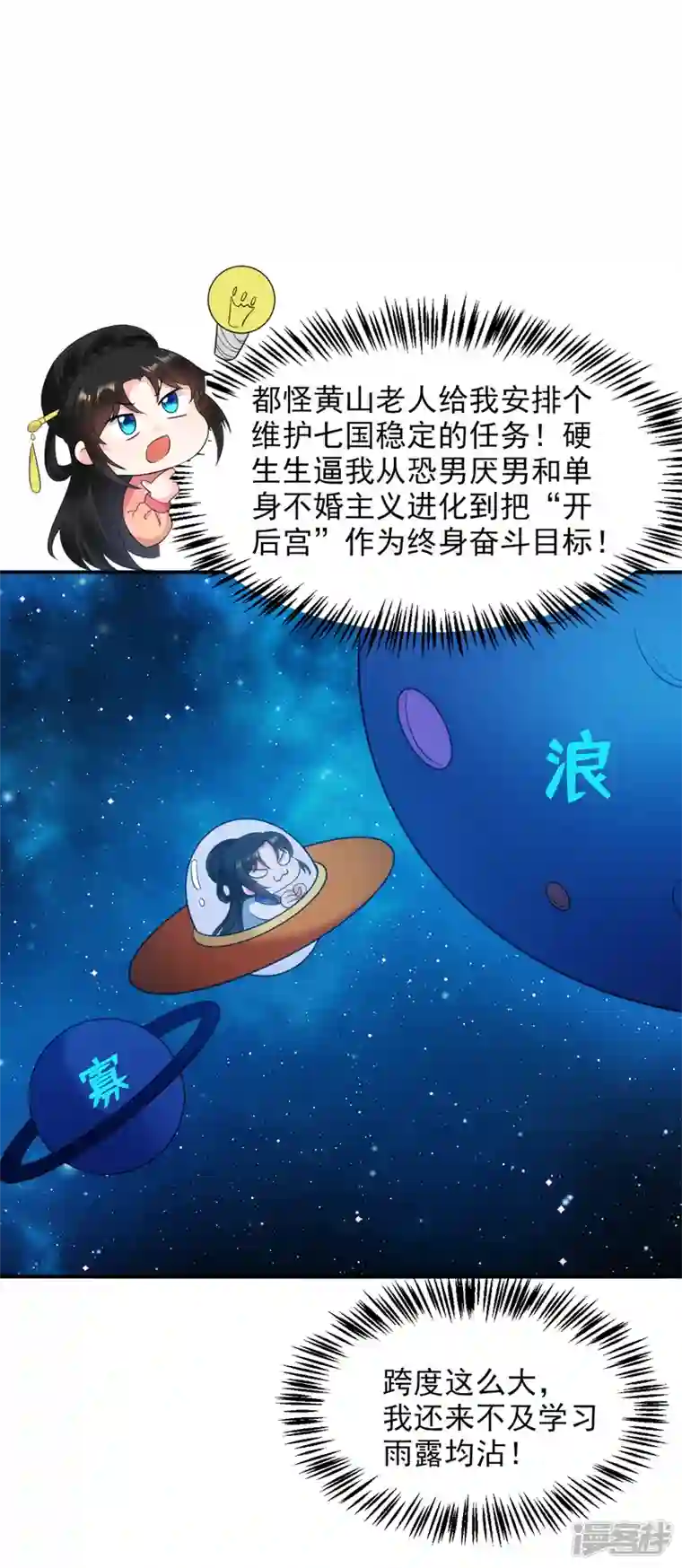 江山美男入我帐第163话 你要回去了？！