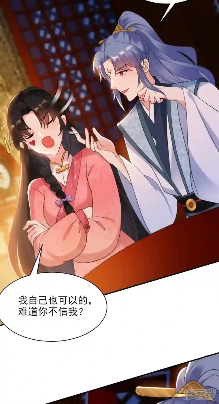 江山美男入我帐第163话 你要回去了？！