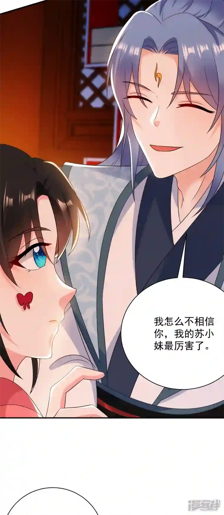 江山美男入我帐第163话 你要回去了？！