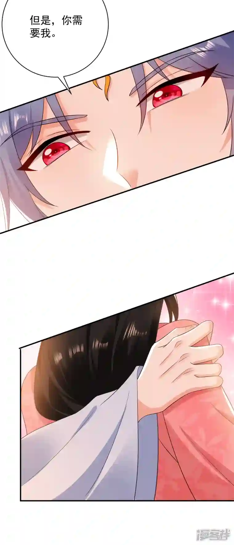 江山美男入我帐第163话 你要回去了？！