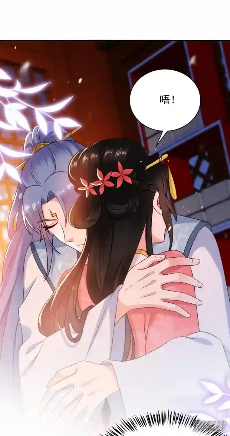 江山美男入我帐第163话 你要回去了？！