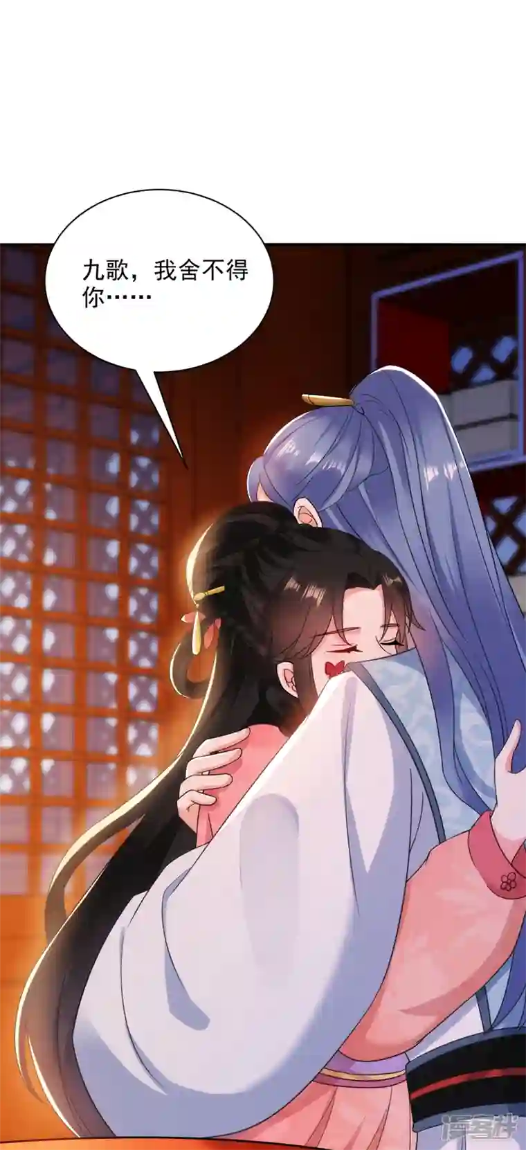 江山美男入我帐第163话 你要回去了？！