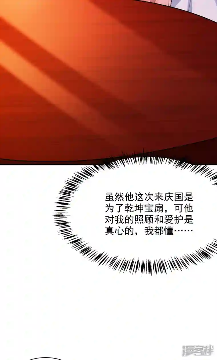 江山美男入我帐第163话 你要回去了？！