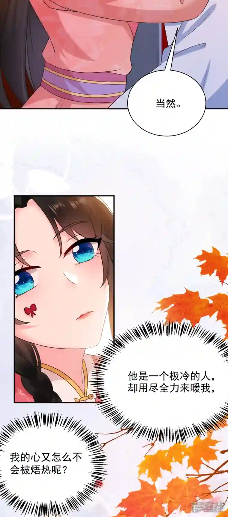 江山美男入我帐第163话 你要回去了？！