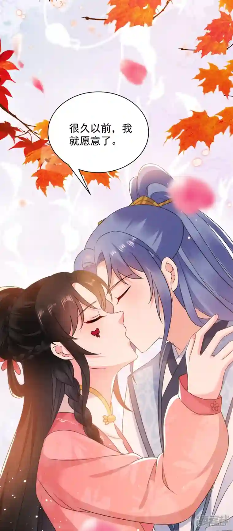 江山美男入我帐第163话 你要回去了？！