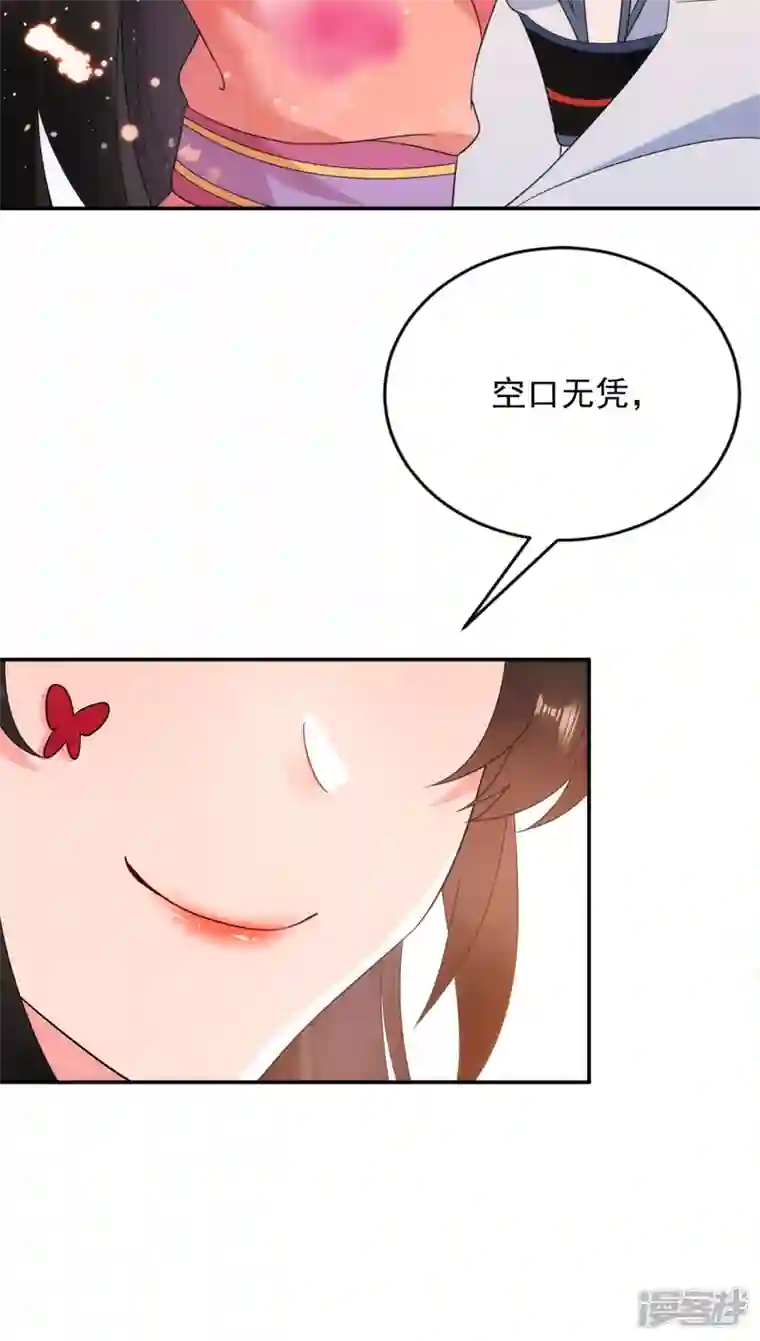 江山美男入我帐第163话 你要回去了？！