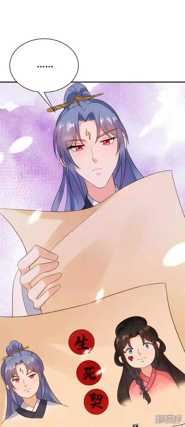 江山美男入我帐第163话 你要回去了？！