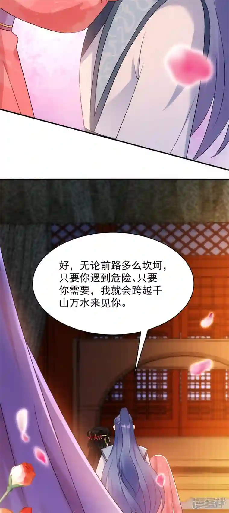 江山美男入我帐第163话 你要回去了？！