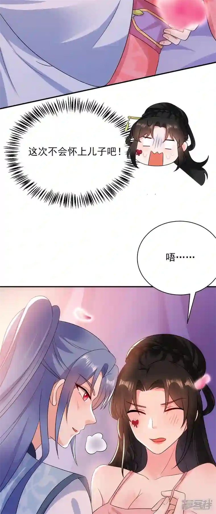 江山美男入我帐第163话 你要回去了？！