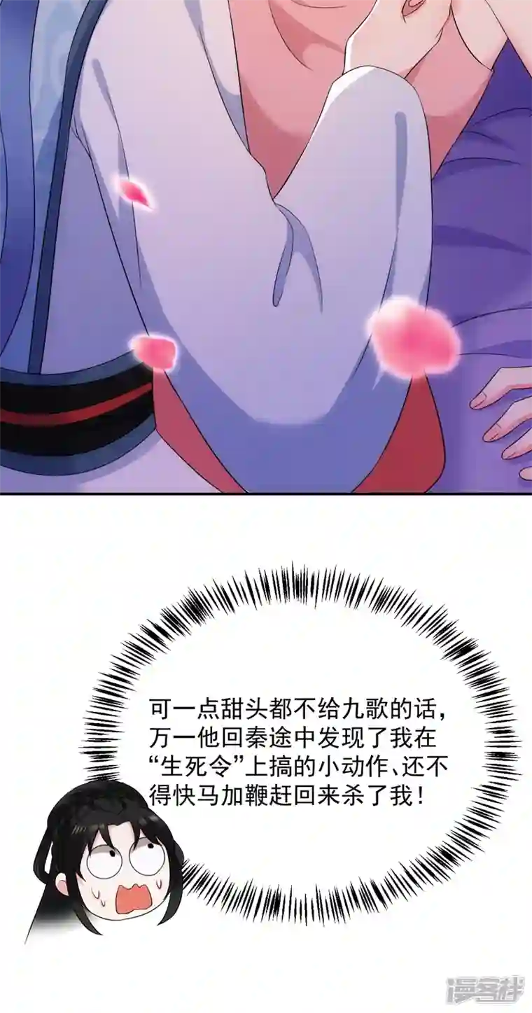 江山美男入我帐第163话 你要回去了？！