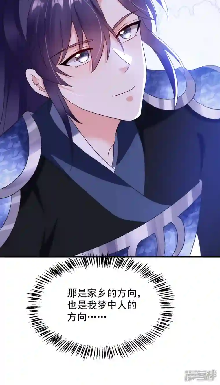 江山美男入我帐第163话 你要回去了？！