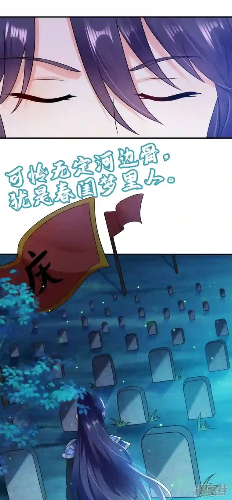 江山美男入我帐第163话 你要回去了？！