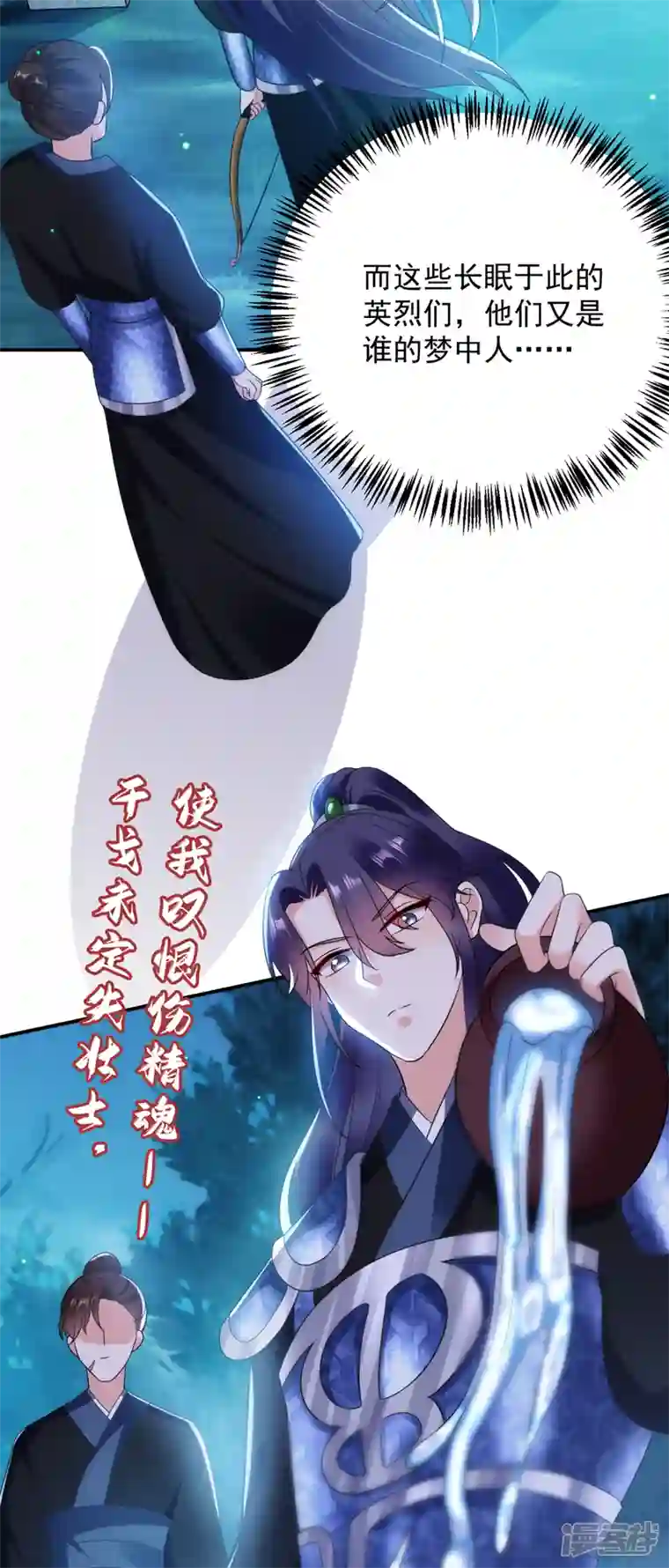 江山美男入我帐第163话 你要回去了？！