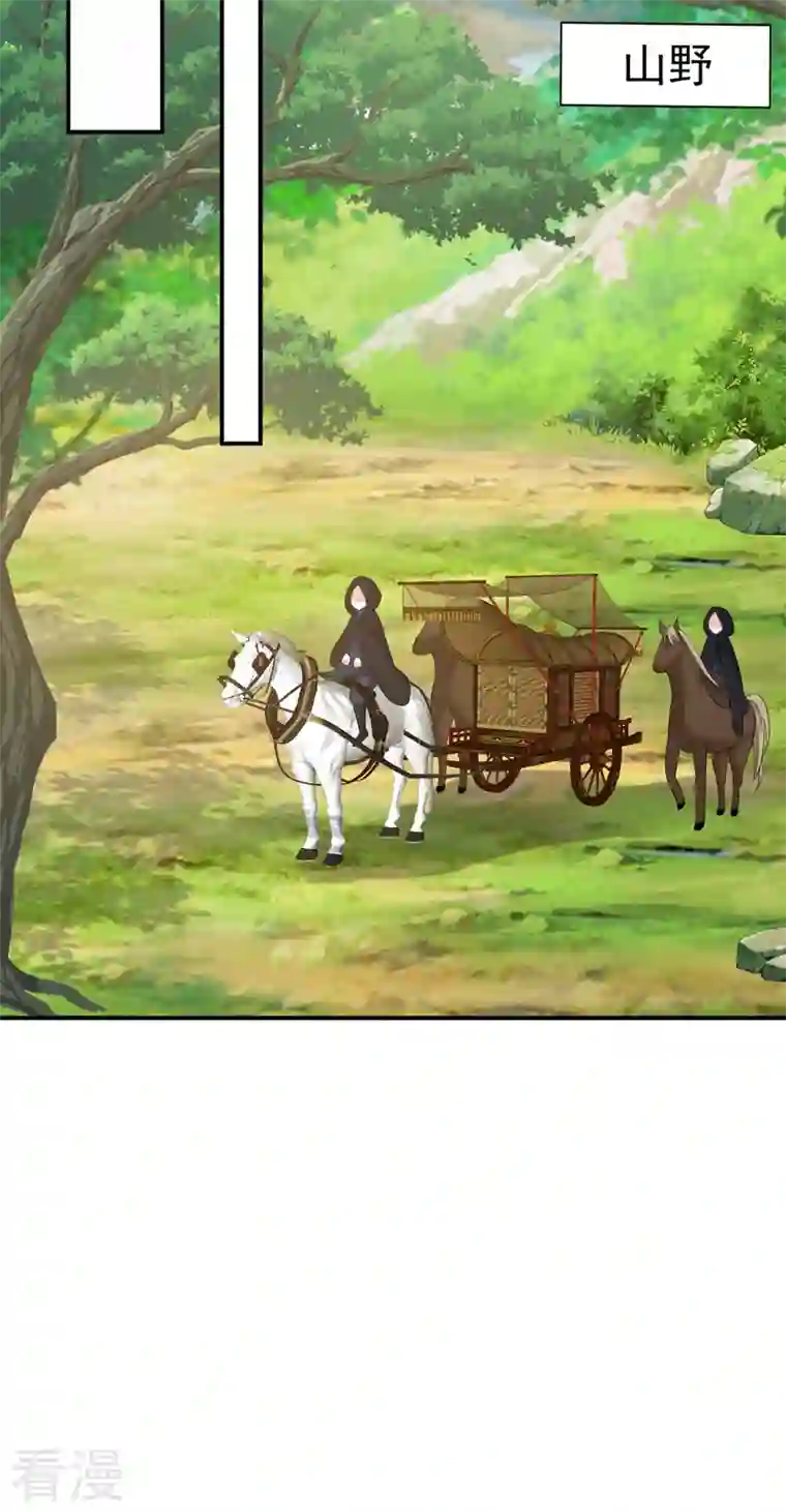 江山美男入我帐第164话 苏苏！你耍我！