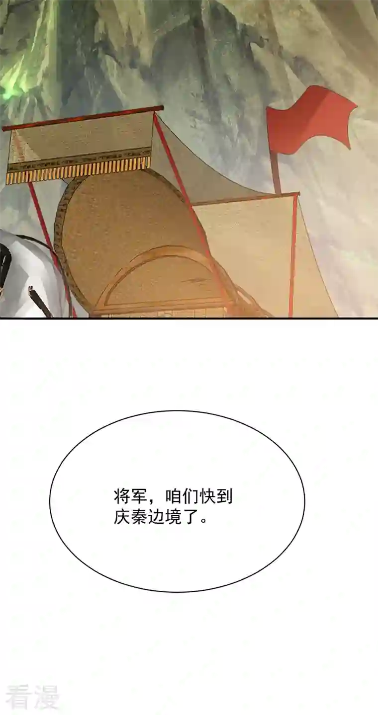 江山美男入我帐第164话 苏苏！你耍我！