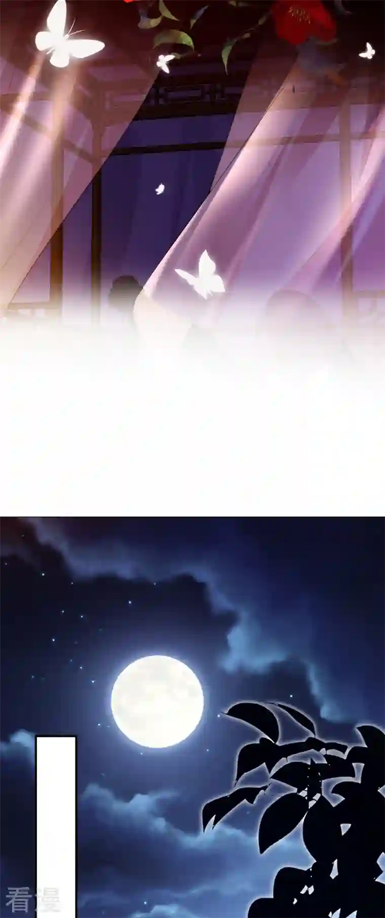 江山美男入我帐第164话 苏苏！你耍我！