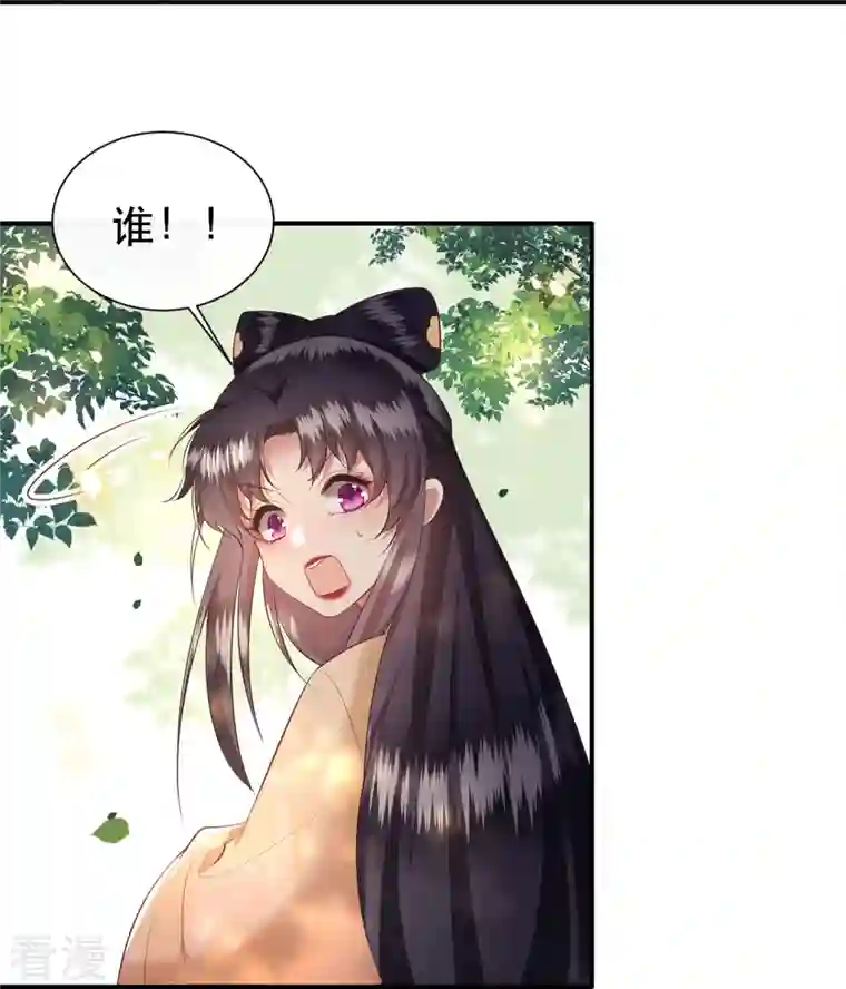 这个王妃路子野第154话 好大的狐骚味儿