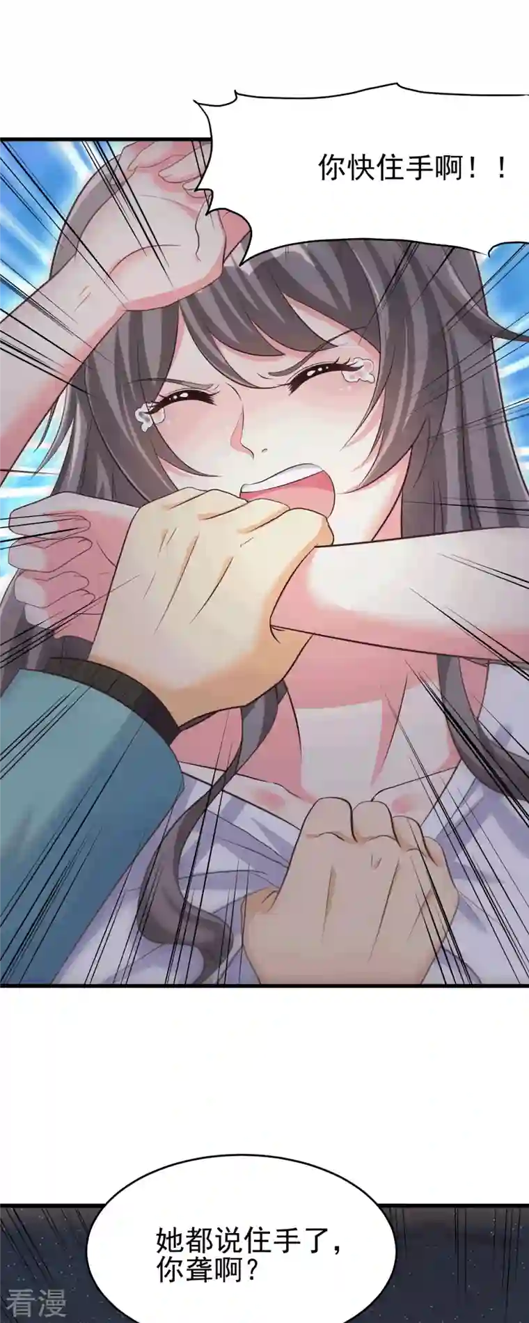 帝婿第111话 我不会让别人碰你的