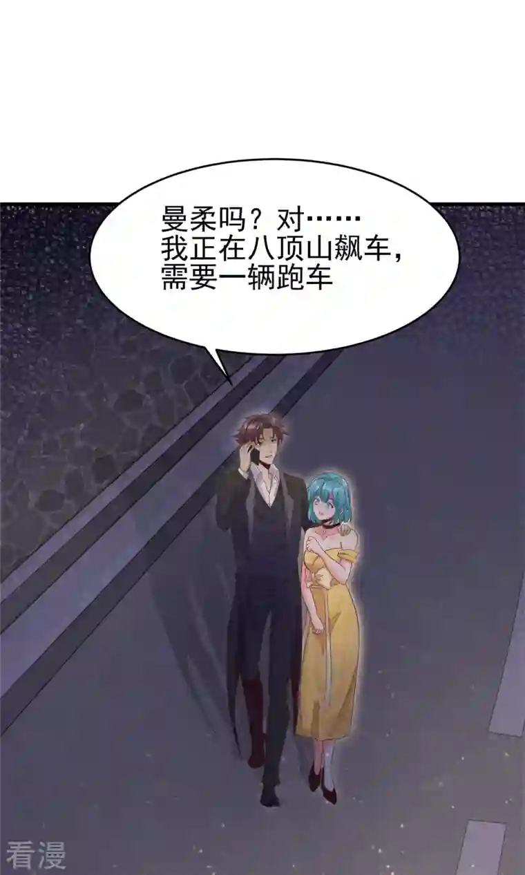 帝婿第111话 我不会让别人碰你的