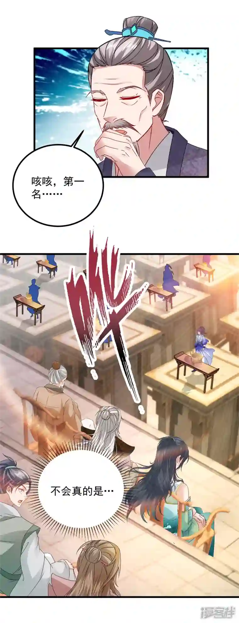 神魂武帝第184话 练丹比赛第一名