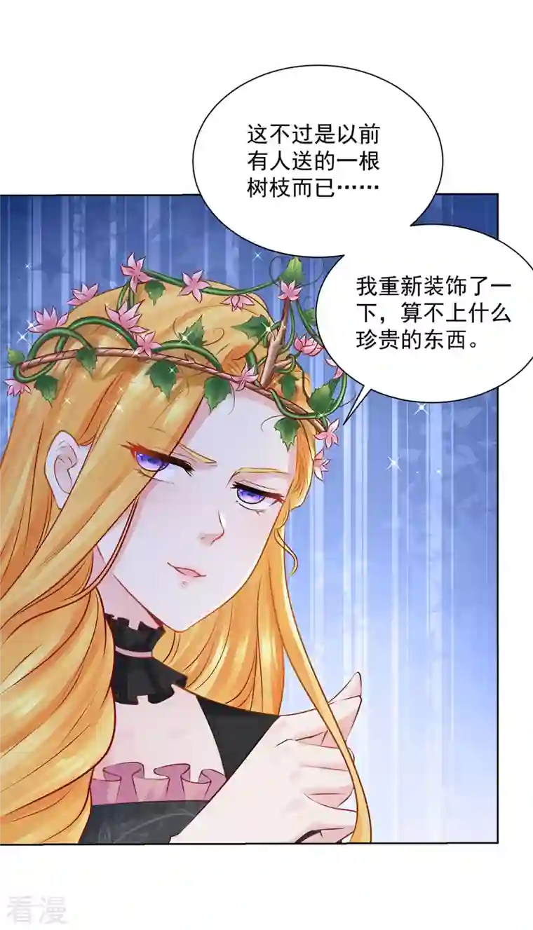 想成为废柴的公爵小姐第194话 无敌女王范