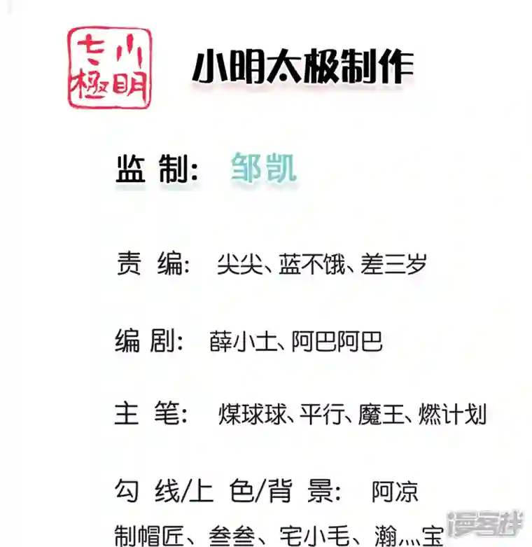 大魔皇的日常烦恼第134话 人剑合一