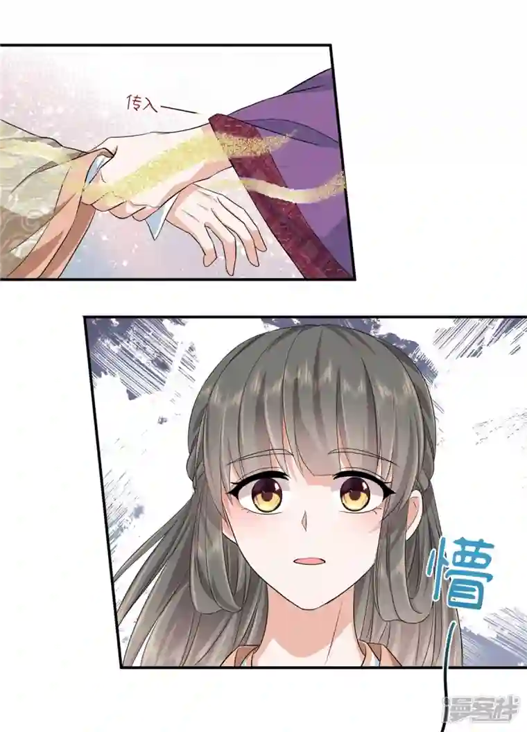 少主好凶我好爱第83话 丫头，我会保护你的