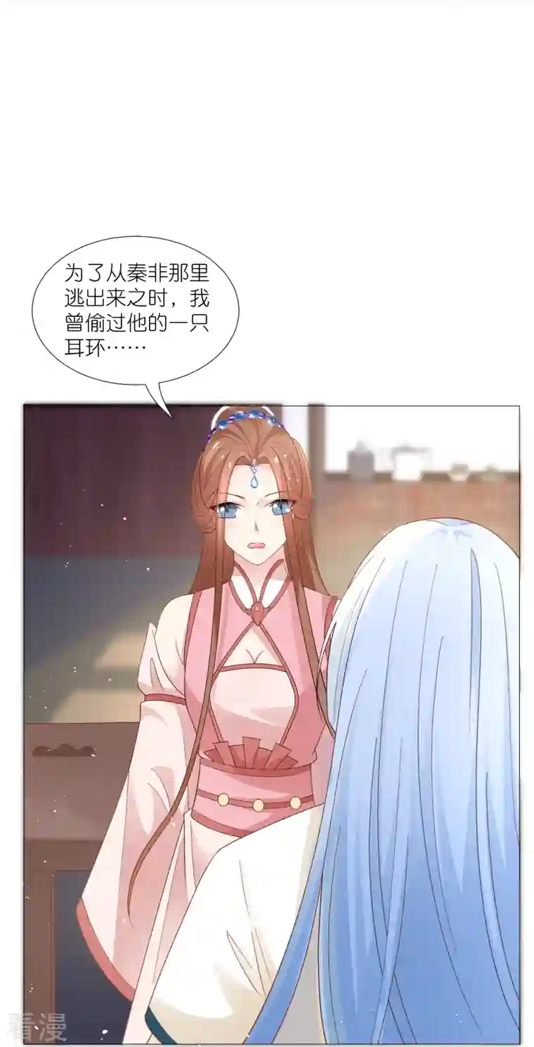 狼少女养成记第328话 背后势力