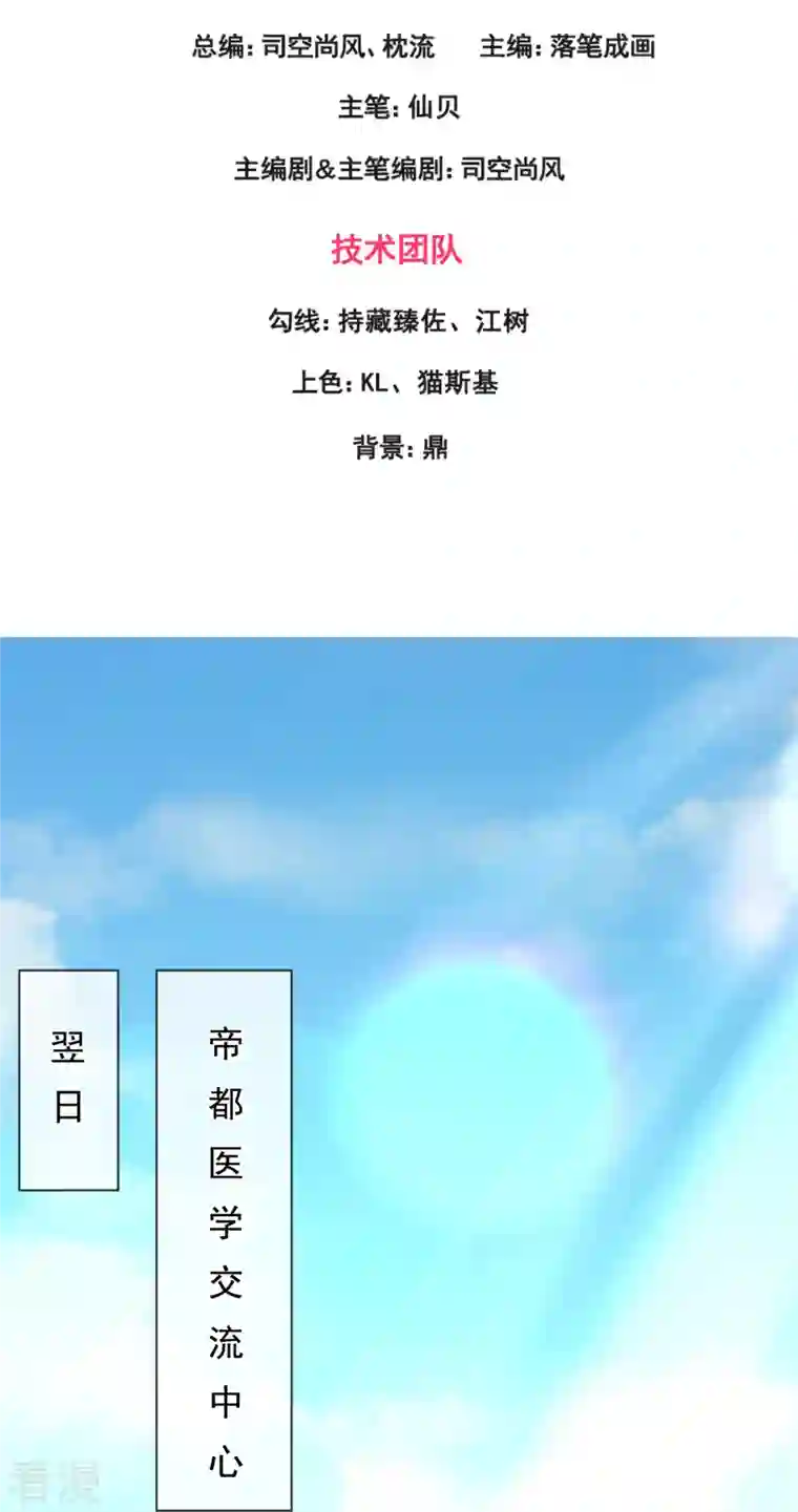 都市之逆天仙尊第265话 齐聚一堂