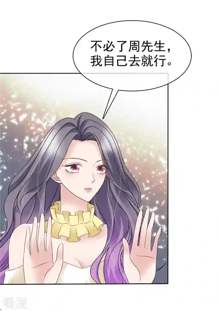 恶女为配：猎爱狂想曲第64话 一场应酬